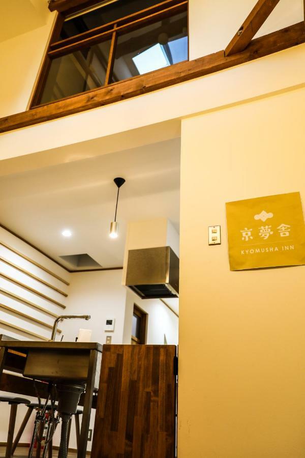 柏 京夢舎 Haku Kyomusha Inn Quioto Exterior foto